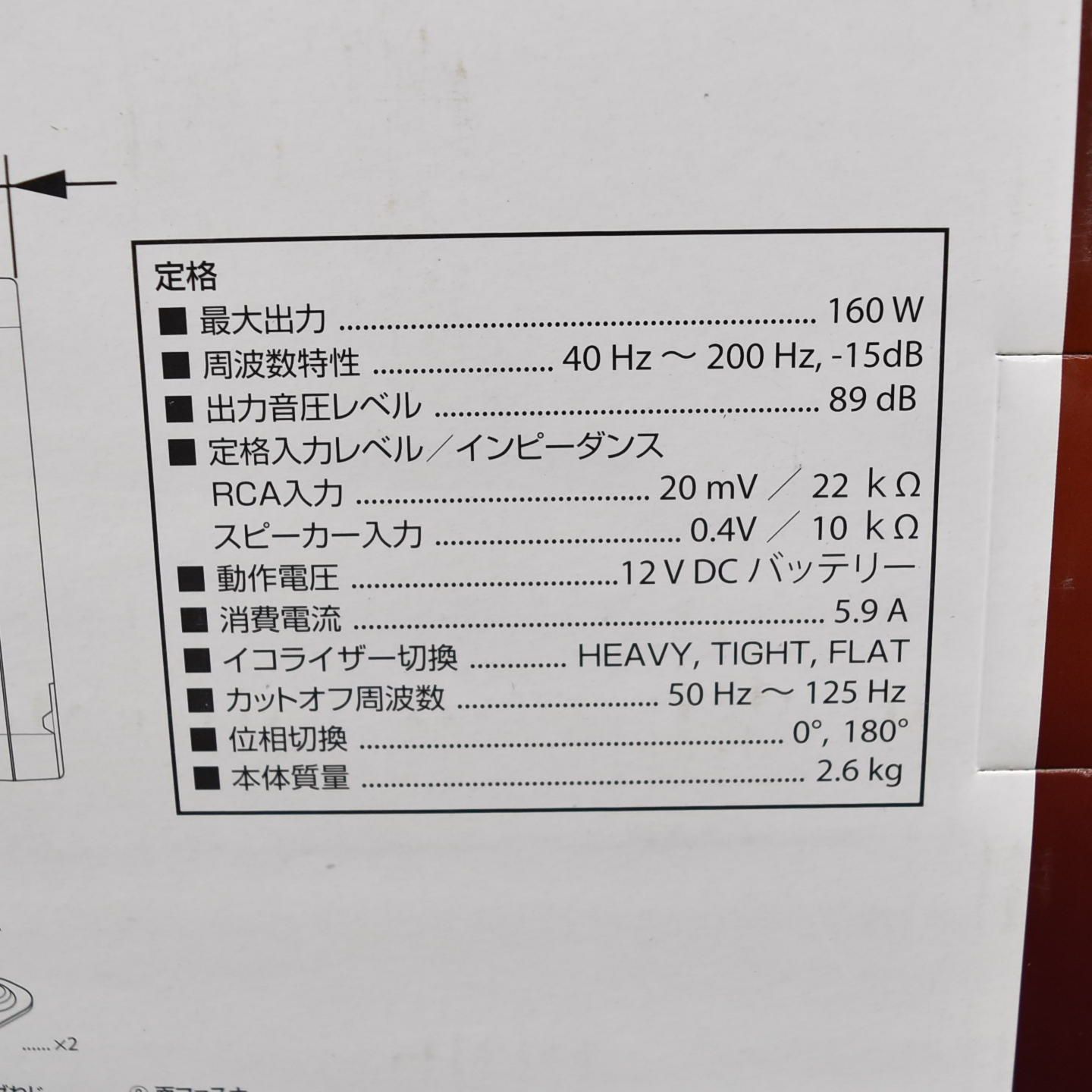 カースピーカー
