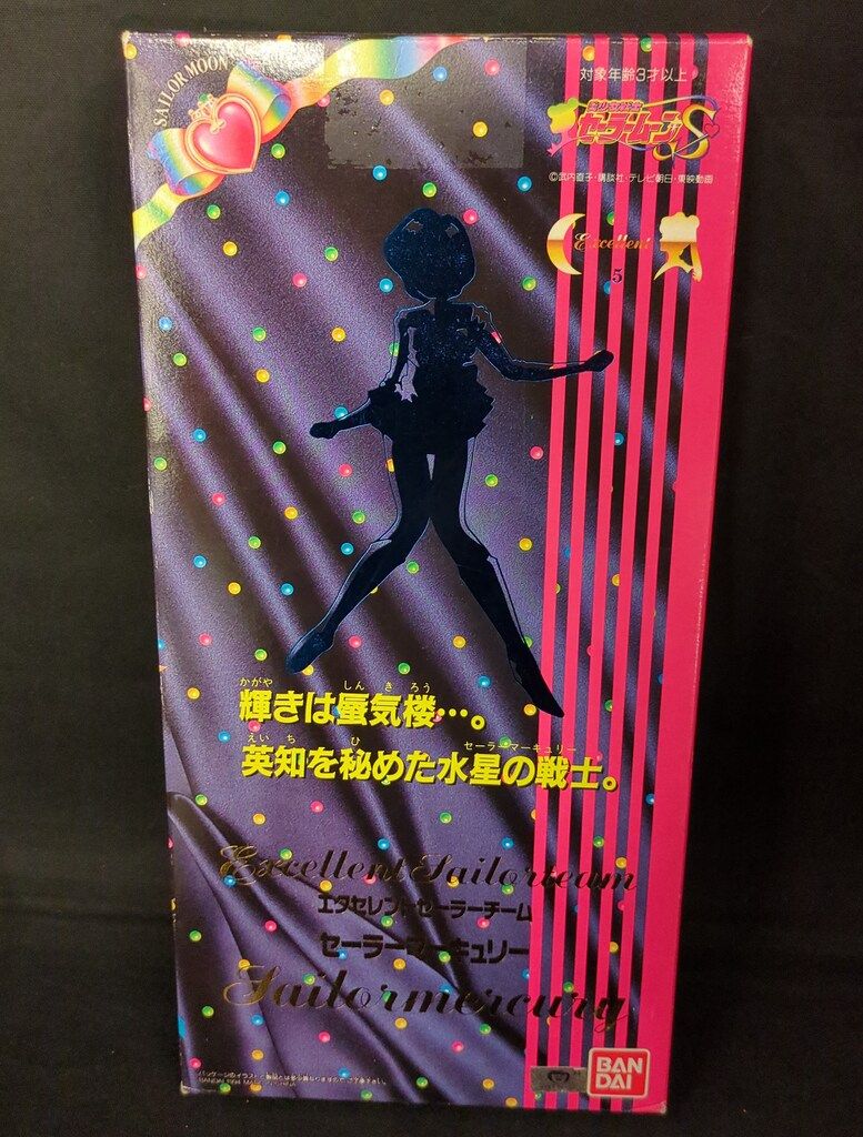 バンダイ セーラーチーム セーラームーンS セーラーマーキュリー