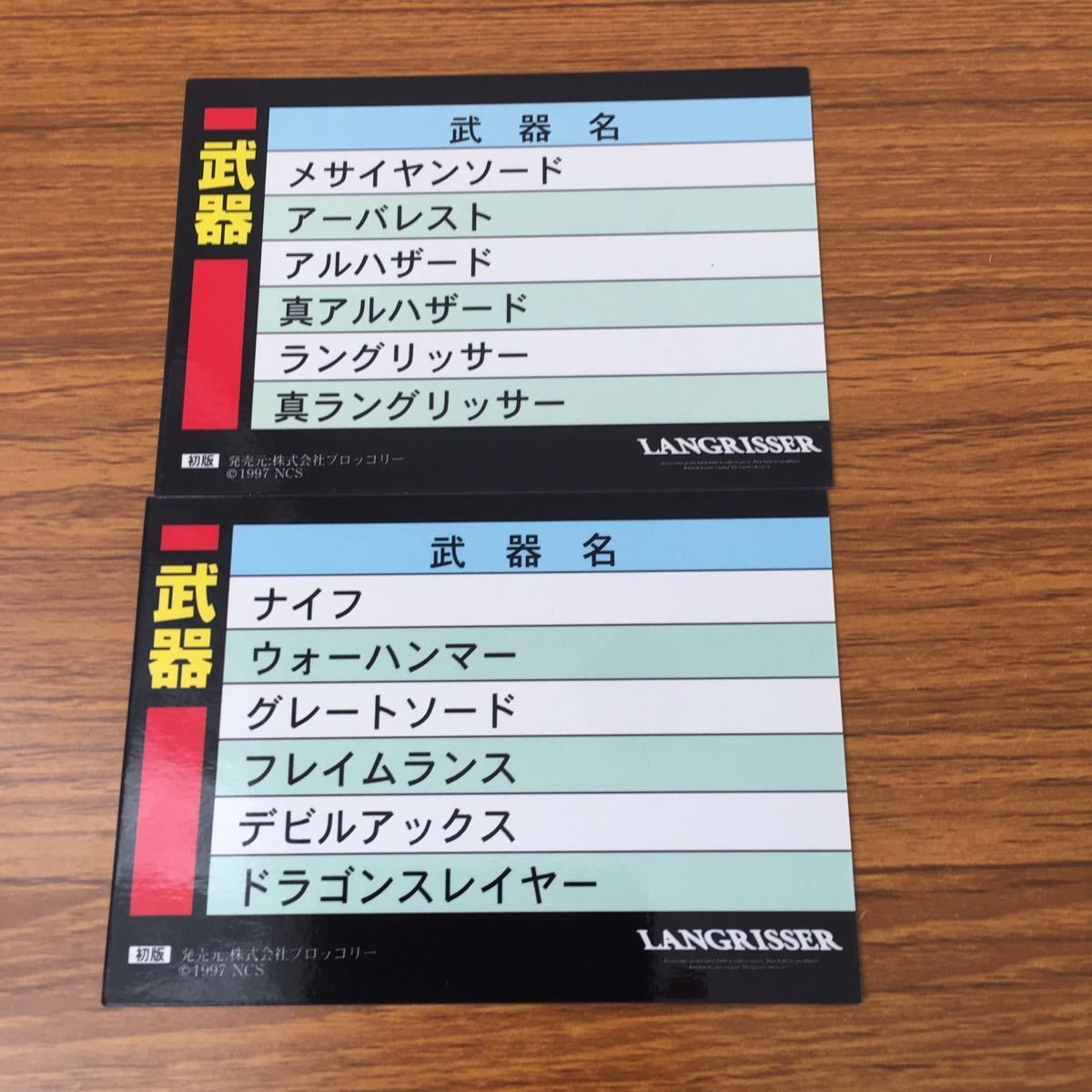 亜38 ラングリッサー LANG RISSER カード トレカ ブロッコリー まとめ