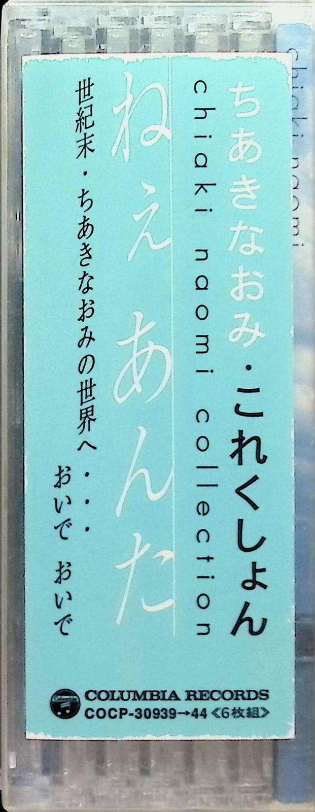 ちあきなおみ コレクション CD ねぇあんた６枚組 Amazon.co.jp: これくしょん～ねぇあんた～: ミュージック