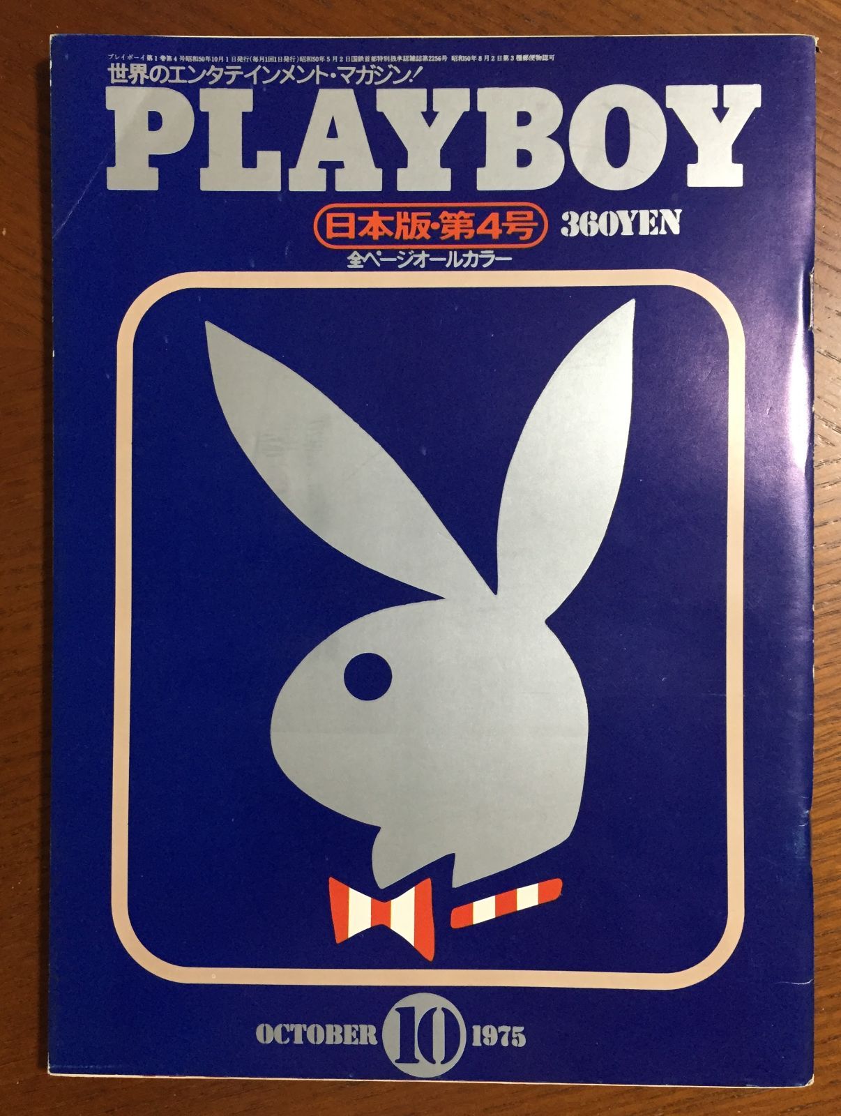 レア 映画パンフレット 無分別 Indiscreet 1958年 昭和33年