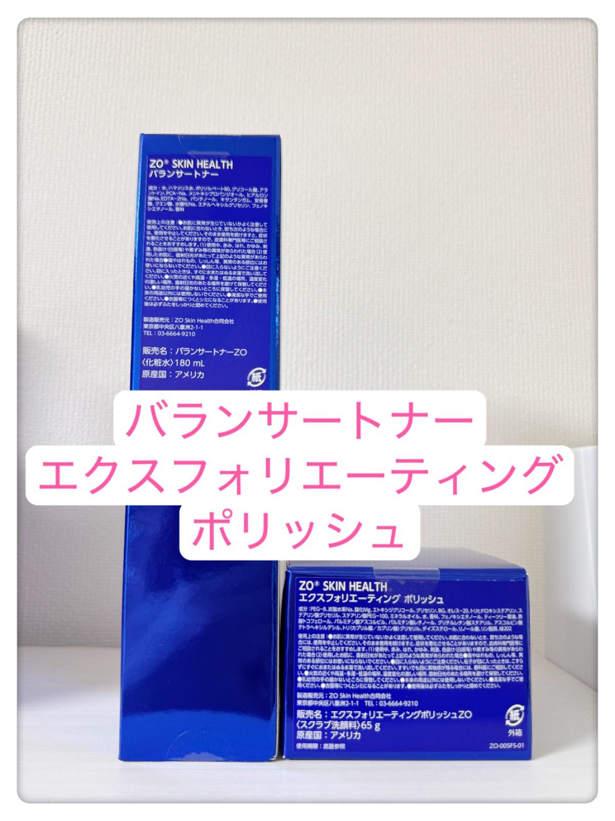 【10％OFF】 バランサートナー、エクスフォリエーティングポリッシュ 美容液