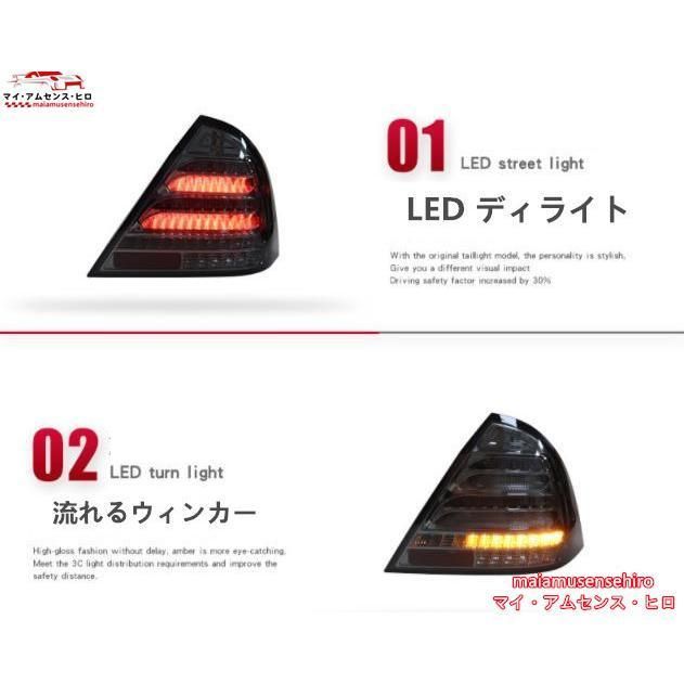 高品質メルセデス ベンツ Cクラス 2000-2007年 W203 LEDテールライト テールランプ 流れるウインカー 外装カスタム