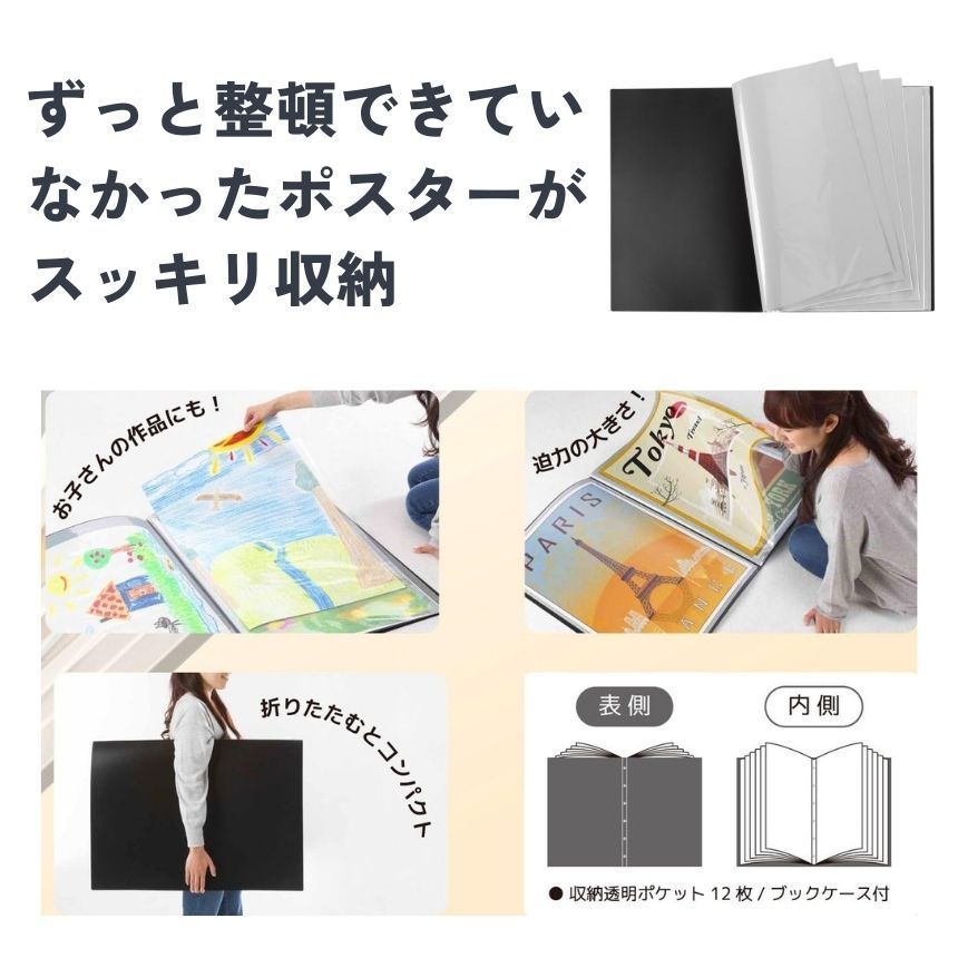ポスタースリーブB2サイズ用 五月蝿かっ