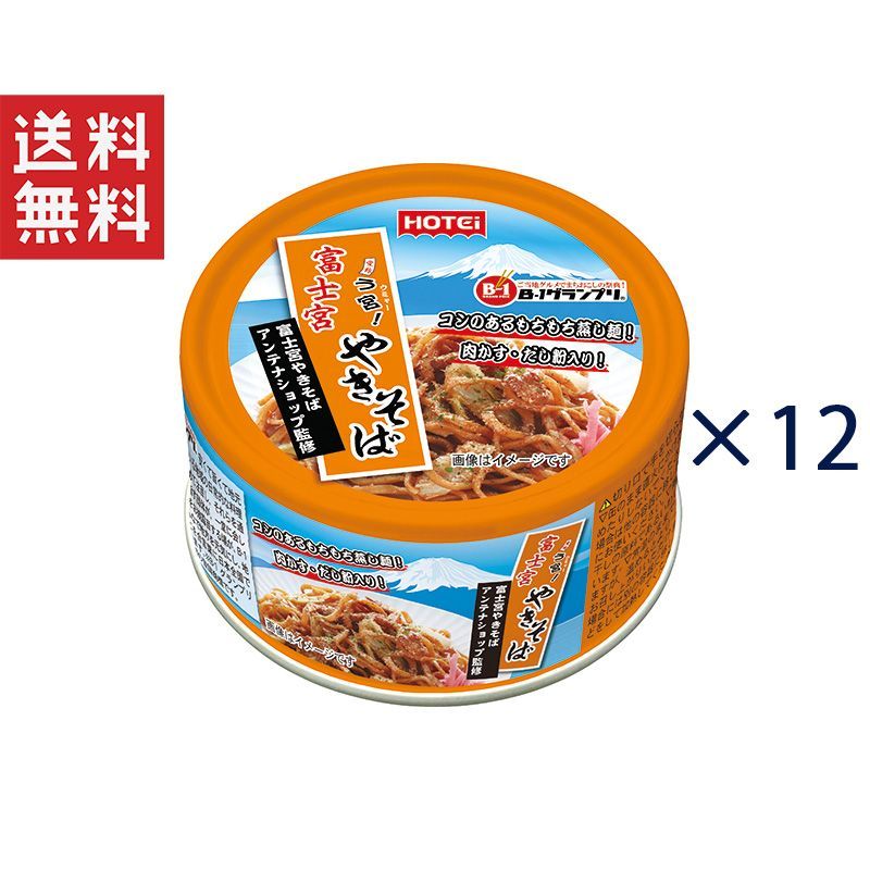 ホテイフーズコーポレーション ホテイ 富士宮やきそば 110g 12缶セット