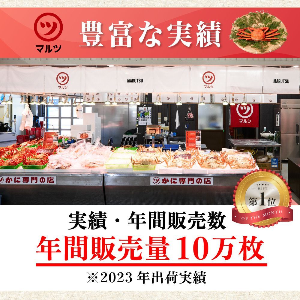蟹屋の釜茹で紅ずわい蟹1.8kg箱詰めセット