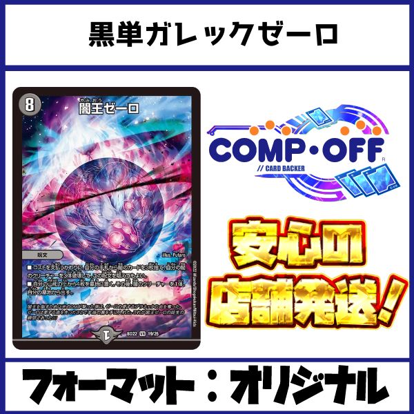 黒単ガレックゼーロ ASAKURAデッキ 【ファボDM1048】 - メルカリ