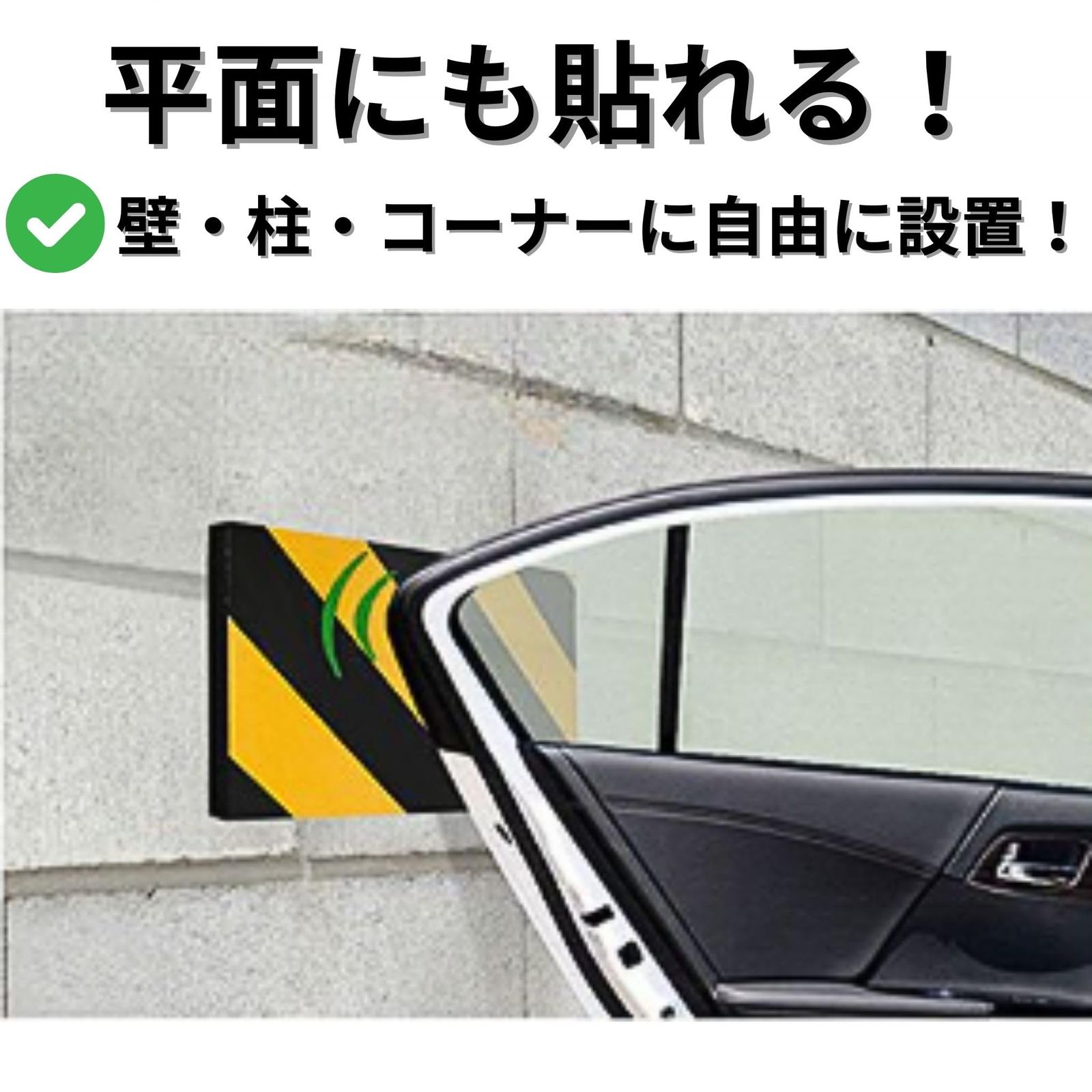 新品 bath&bath コーナーガード クッションガード 40&times;15&times;1.5cm 駐車場 屋外 反射 ガレージ 車庫 倉庫 壁 車 キズ防止 保護 柱ガード TR1241 2枚セット