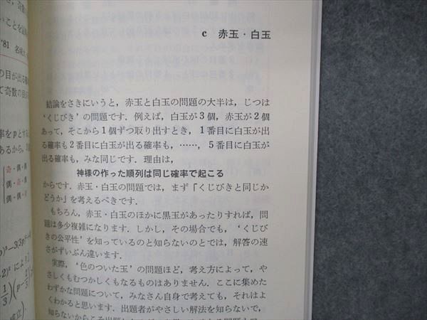 UW06-142 代ゼミ 代々木ライブラリー 改訂版 数学超特急シリーズ1 山本