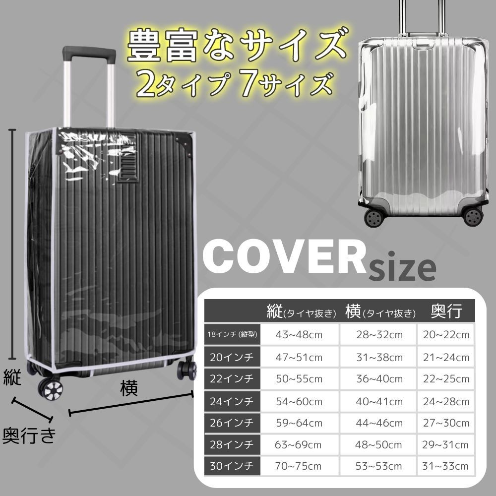 リモワ スーツケースカバー Lサイズ 捲し上げる