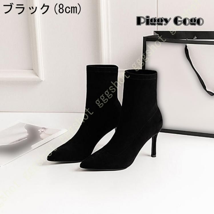 ブーティー ソックスブーツ