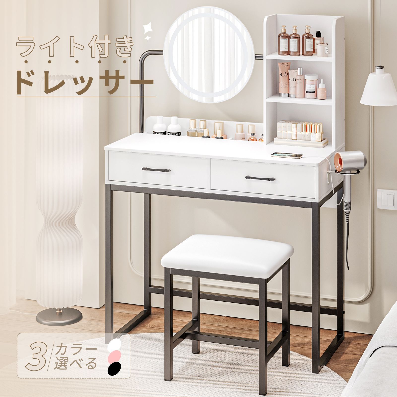 ナチュラルドレッサー・ミラーセット ドレッサー ナチュラルドレッサー