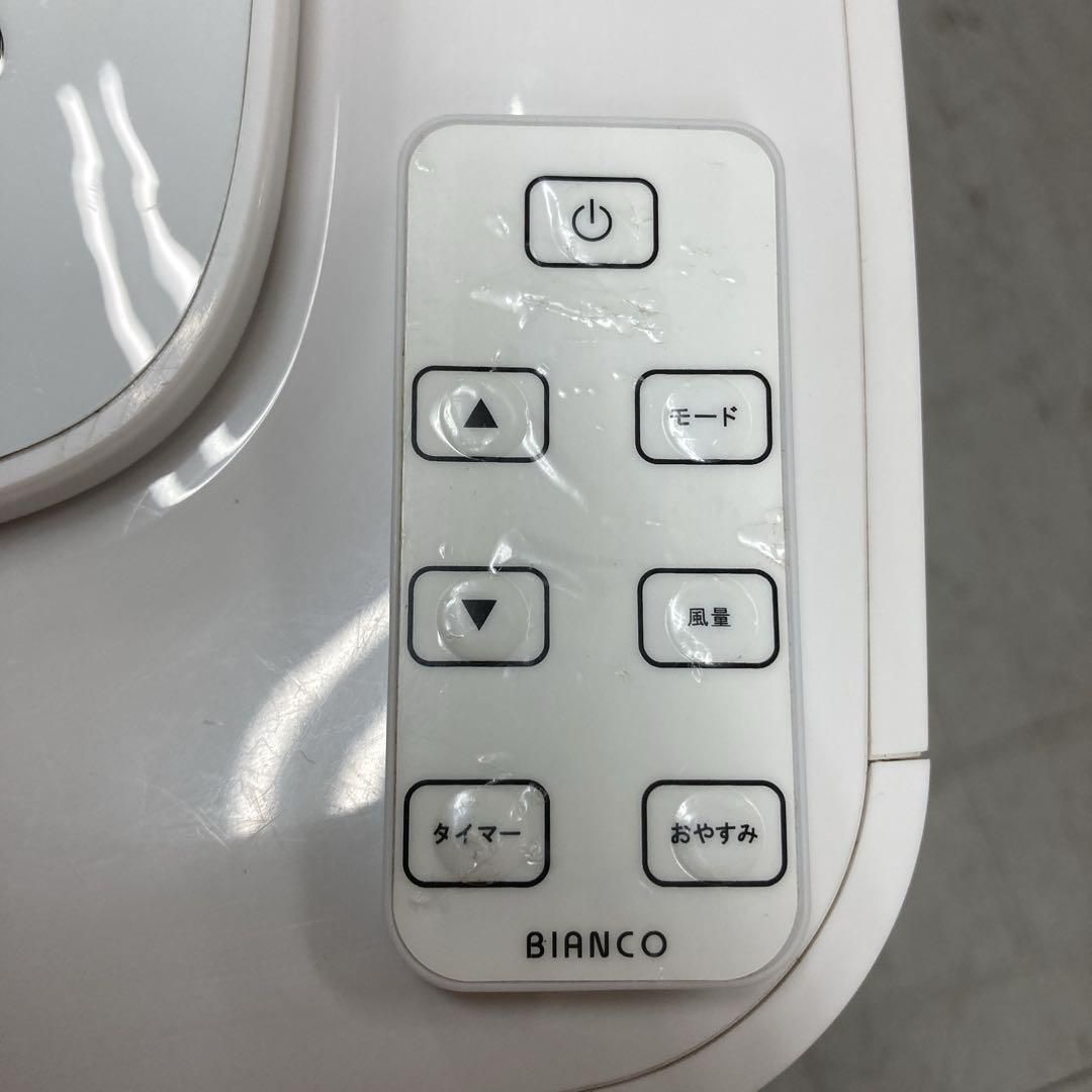 S026 ⭐ Bianco スポットクーラー（冷風 送風 除湿)18年製  
