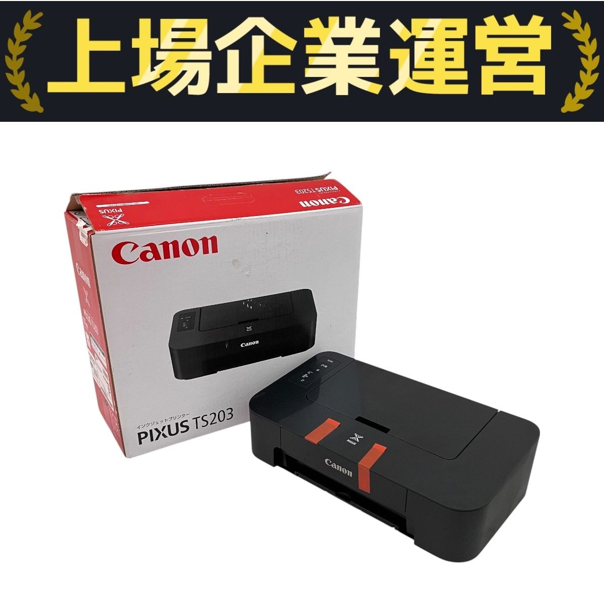 Canon PIXUS TS203 インクジェット プリンター 家電 キヤノン