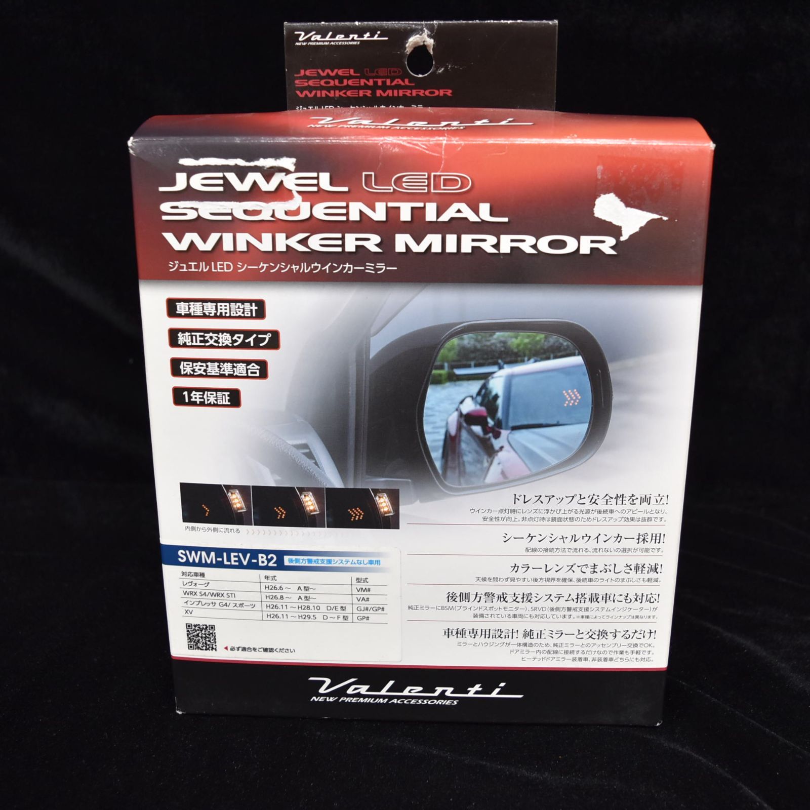 SWM-LEV-B2 レヴォーグ|WRX|インプレッサなど ヴァレンティ ジュエルLED シーケンシャルウインカーミラー 長期在庫
