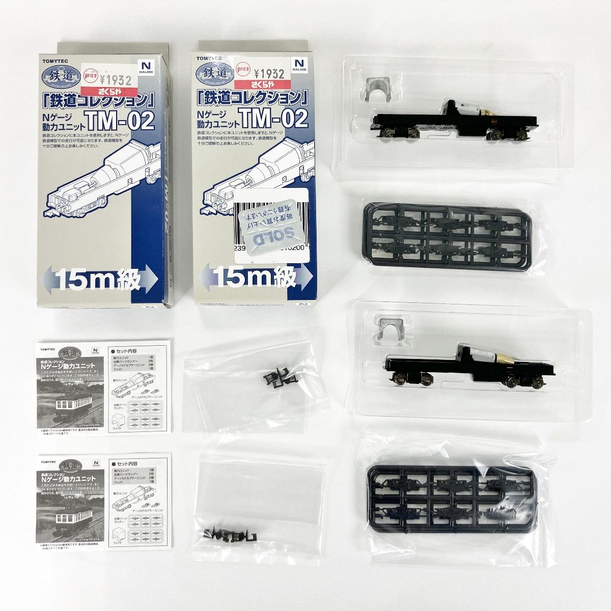 TOMYTEC TM-02 TM-04 鉄道コレクション 15m級 Nゲージ 動力