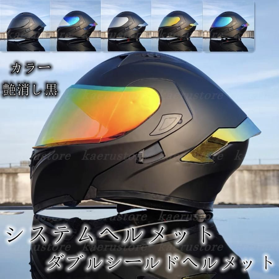 男女兼用バイクヘルメット フルフェイス シールド付き カラー7