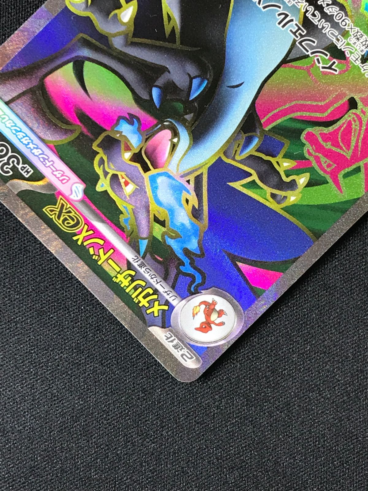 ポケモンカードゲーム ポケカ メガリザードンXex SR M2-094 M2 拡張