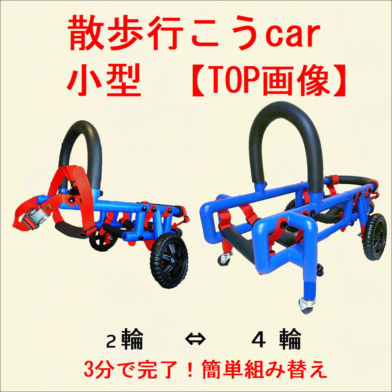 犬の車椅子 - メルカリ