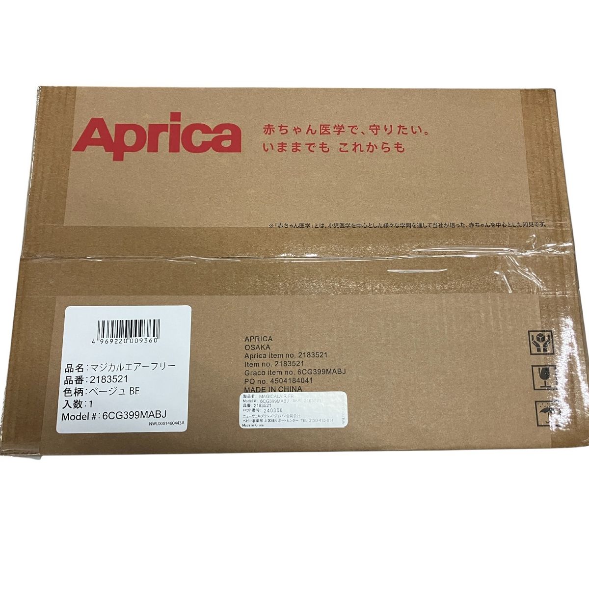 マジカルエアー