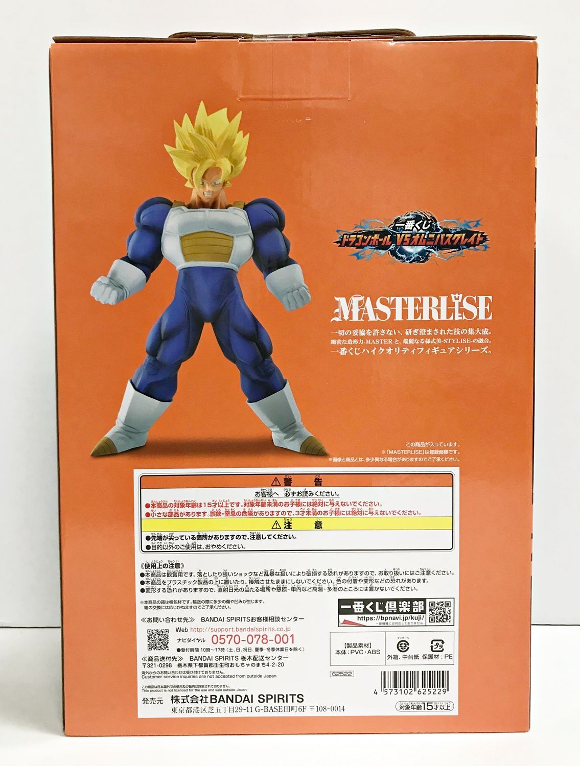 BANDAI - 【中古】バンダイ 一番くじ ドラゴンボール VSオムニバスグレイト C賞 超サイヤ人孫悟空 開封品[97][240097221626] 中古】バンダイ 一番くじ ドラゴンボール VSオムニバスグレイト
