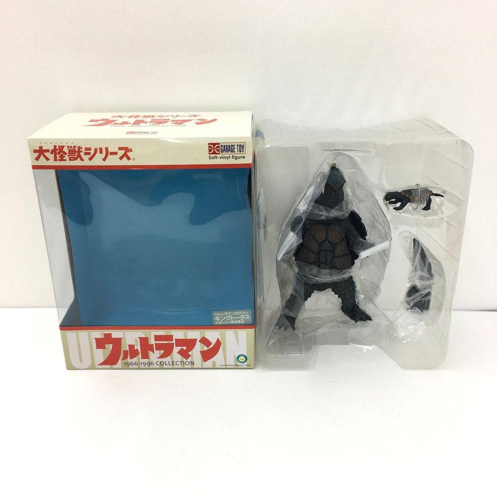 ☆美品 エクスプラス X-PLUS 大怪獣シリーズ キングトータス