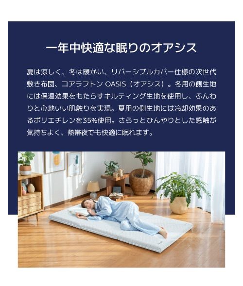 三つ折り 高反発