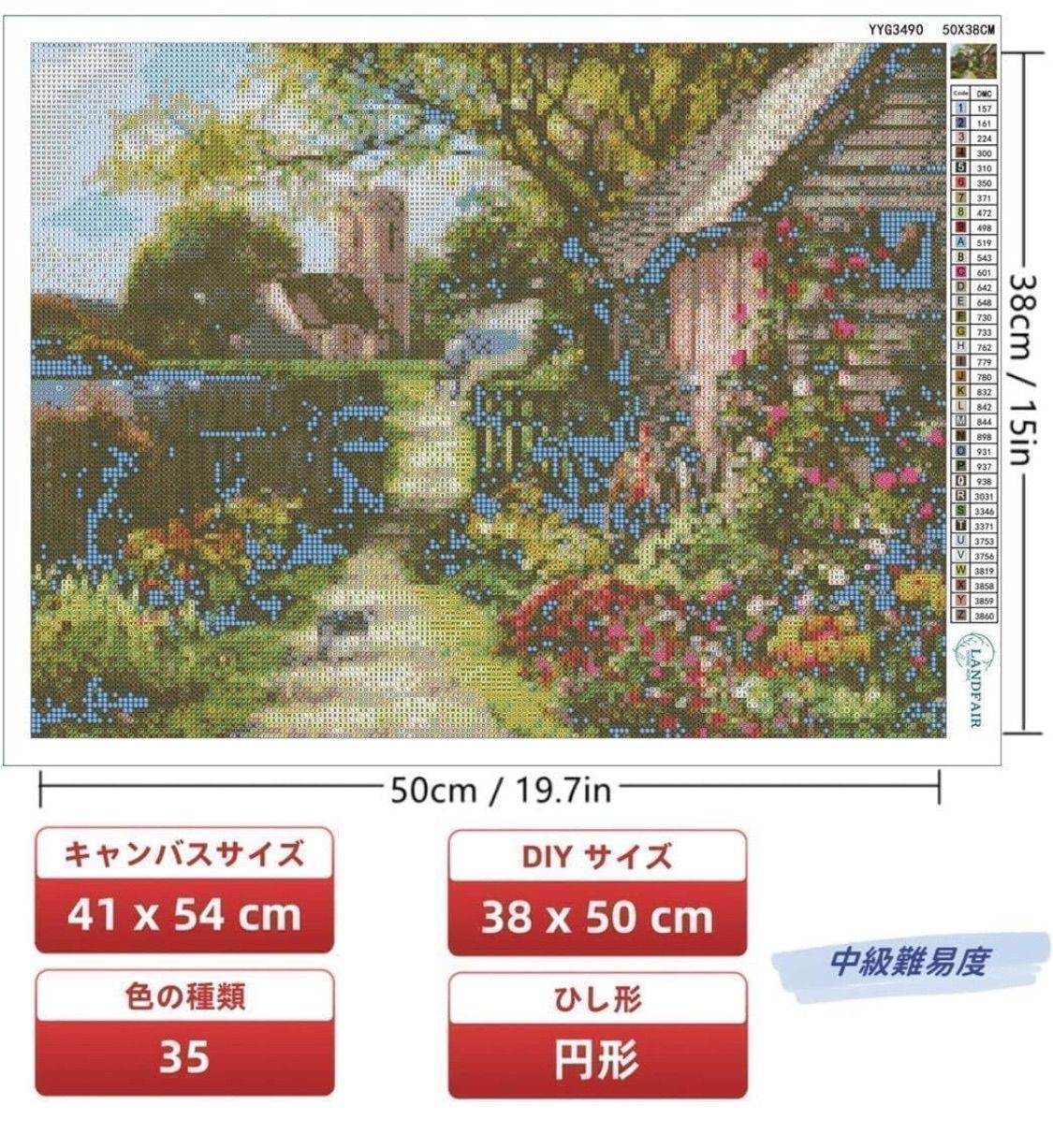 ダイヤモンドアート キット つるん 38 x 50 古い教会の道