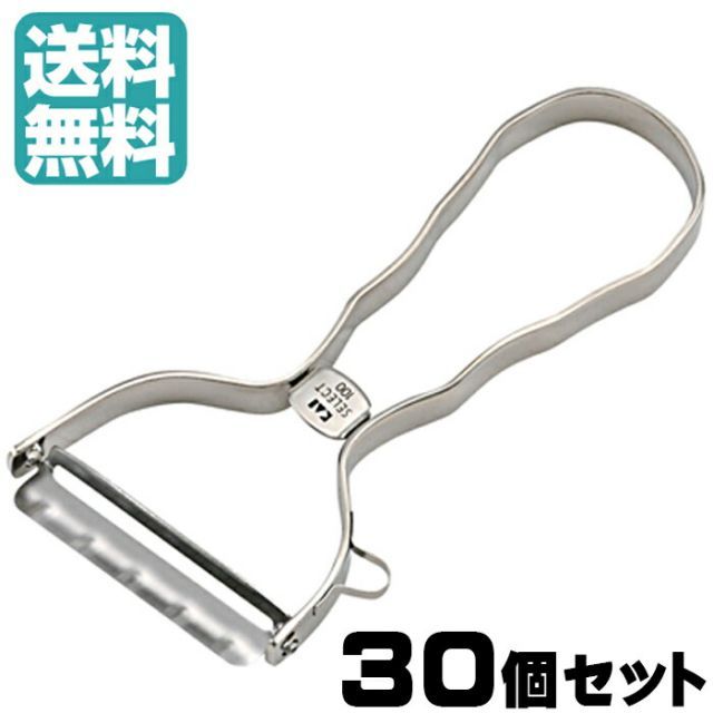 ３０個セット ピーラー 貝印 DH3000 セレクト100 T型ピーラー 皮むき器 ステンレス スライサー ステンレスピーラー 皮むき T型 料理 キッチン用品 ノベルティ 粗品