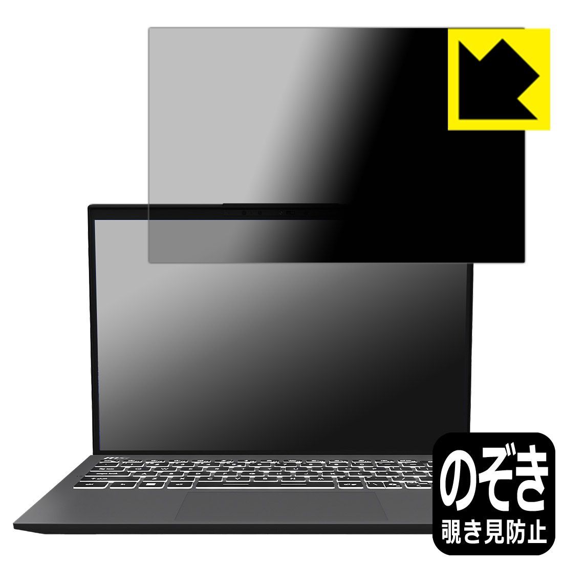 PDA工房 MSI Prestige 13 AI Evo A2VM 対応 Privacy Shield 保護 フィルム 覗き見防止 反射低減