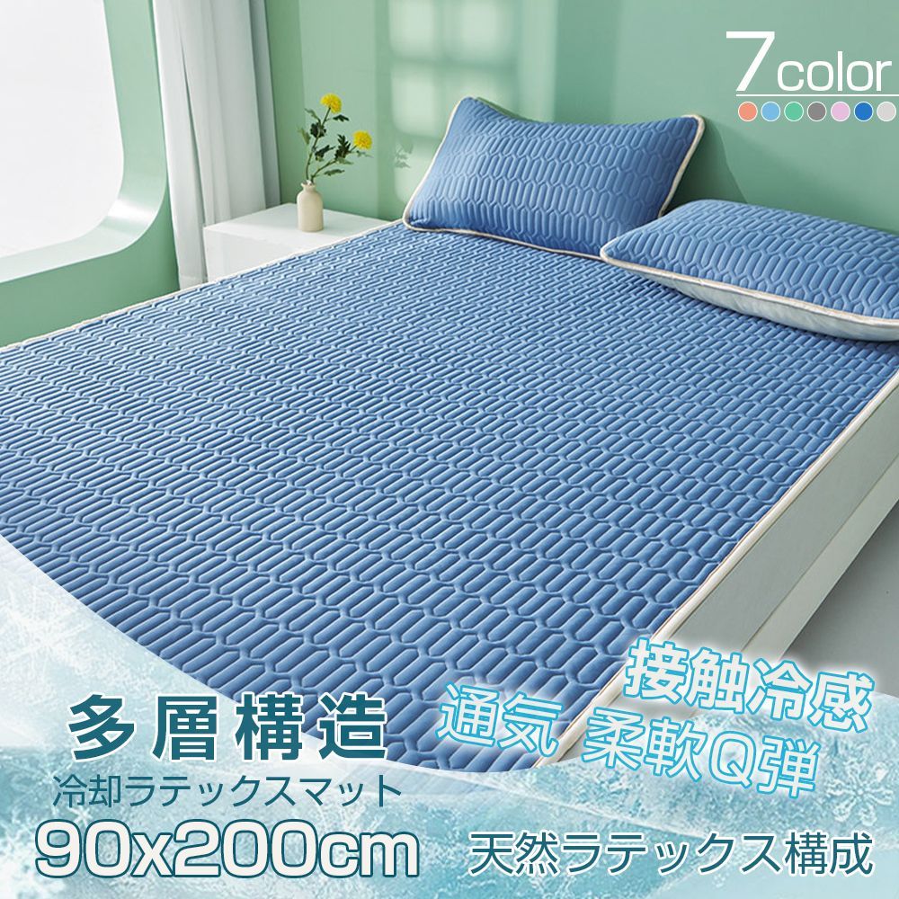 冷感敷きパッド  ベッドパッド 接触冷感 90x200cm シングル 夏 秋 多層構造 防ダニ ベッドパッド 吸湿速乾 洗える 強化ゴムバンド付き 通気 抗菌 防臭 厚手 ヌーガ敷きパッド  敷きパッド 新品 