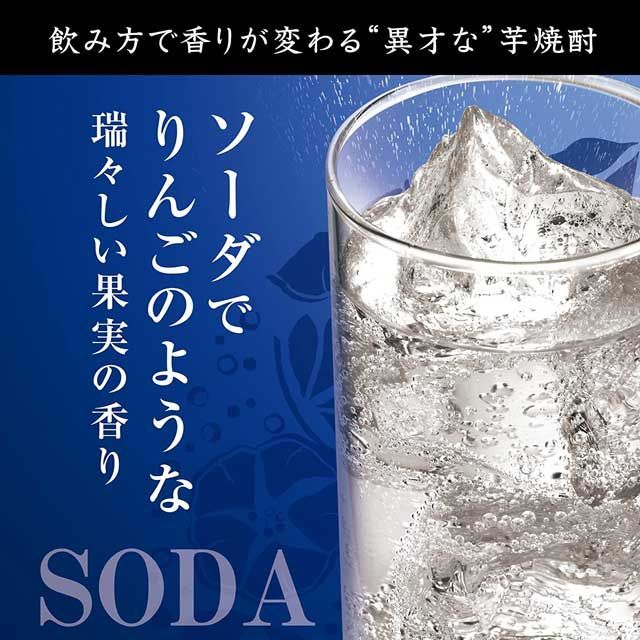 全量芋焼酎 ISAINA イサイナ 25度 900ml×6本 宝酒造 ロックとソーダで