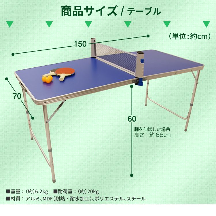 家庭用 卓球台