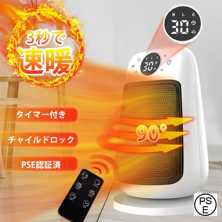 セラミックヒーター ヒーター 小型 首振り 足元ヒーター 省エネ 電気ヒーター 電気ストーブ ファンヒーター タイマー リモコン 省エネ おしゃれ 脱衣所 オフィス