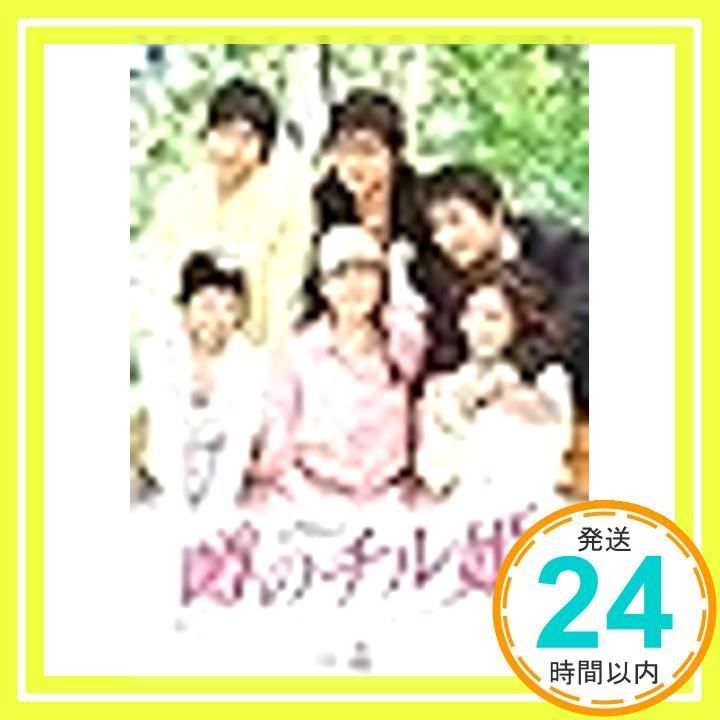 噂のチル姫 VOL.4 [レンタル落ち] [DVD]_03 - メルカリ