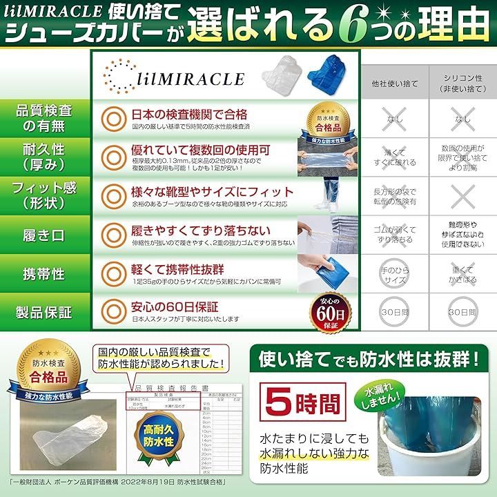 使い捨て 防水