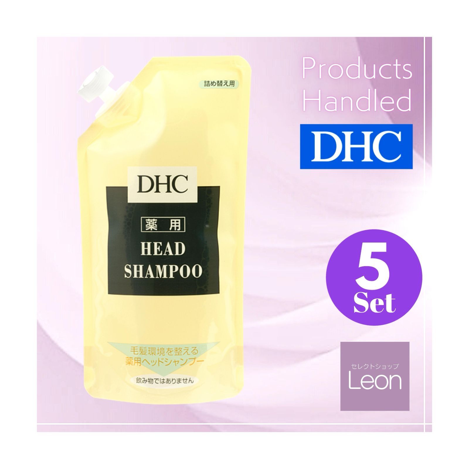 DHC 薬用 ヘッドシャンプー 詰め替え用270ml - シャンプー