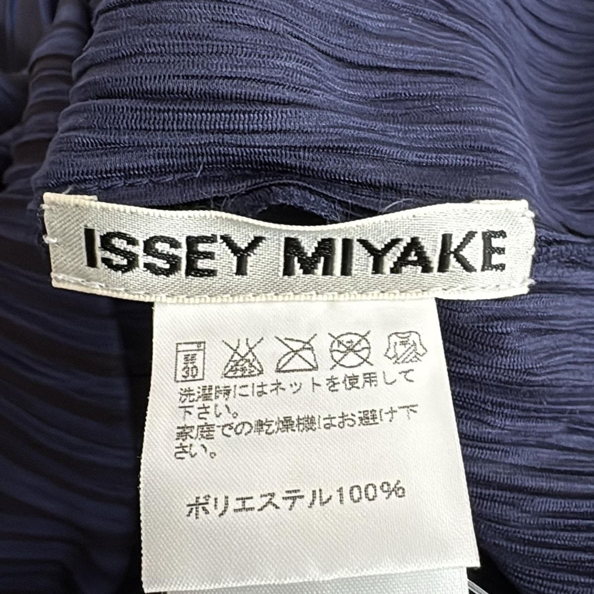 ISSEYMIYAKE(イッセイミヤケ) 長袖シャツブラウス サイズ3 L