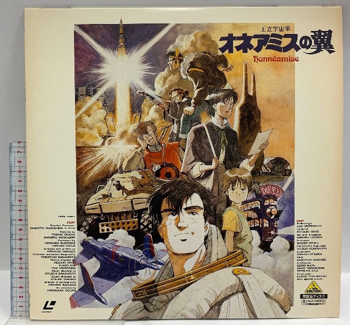 王立宇宙軍 オネアミスの翼 アニメ レーザーディスク LD 3 LD アニメ 王位宇宙軍 オネアミスの翼 バンダイ レーザー