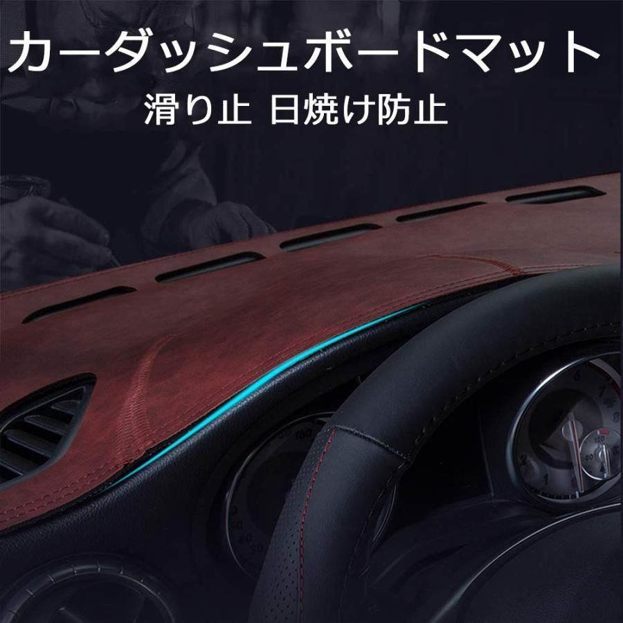 設計ダッシュボードカバー日焼け防止