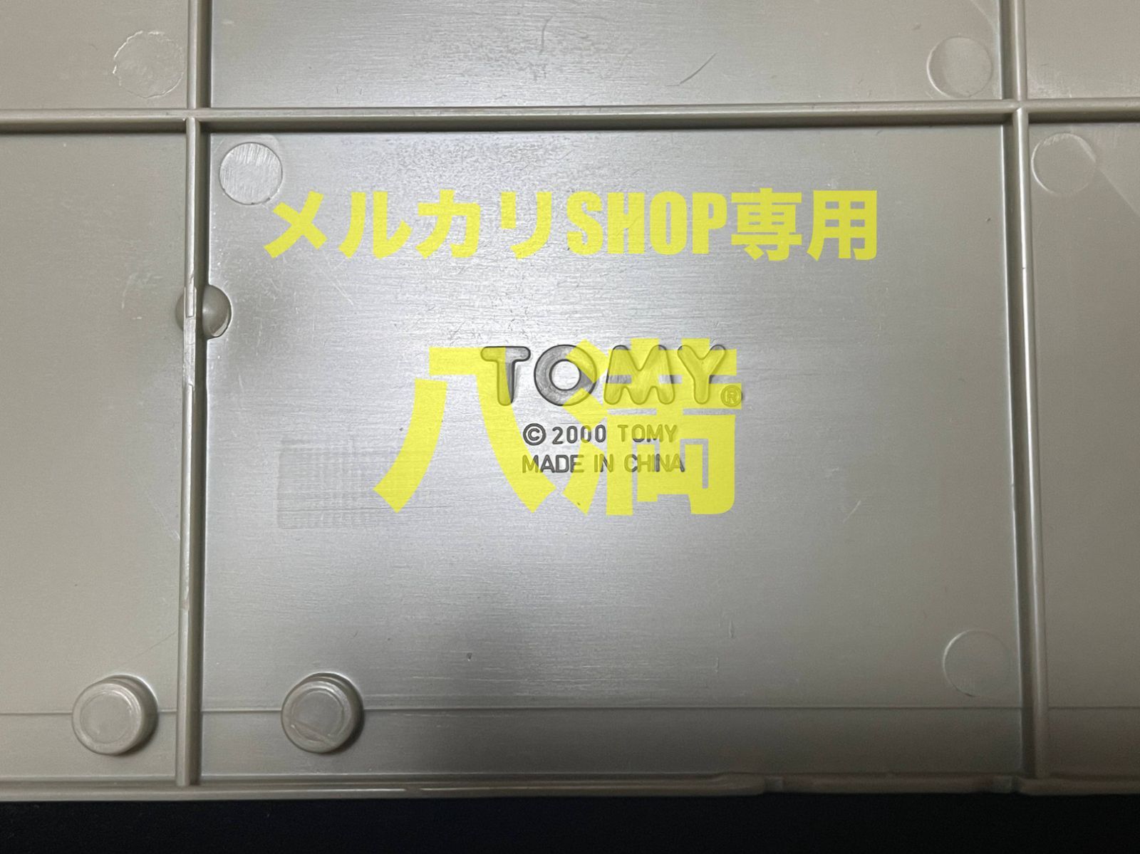 トミカタウン すかいらーく