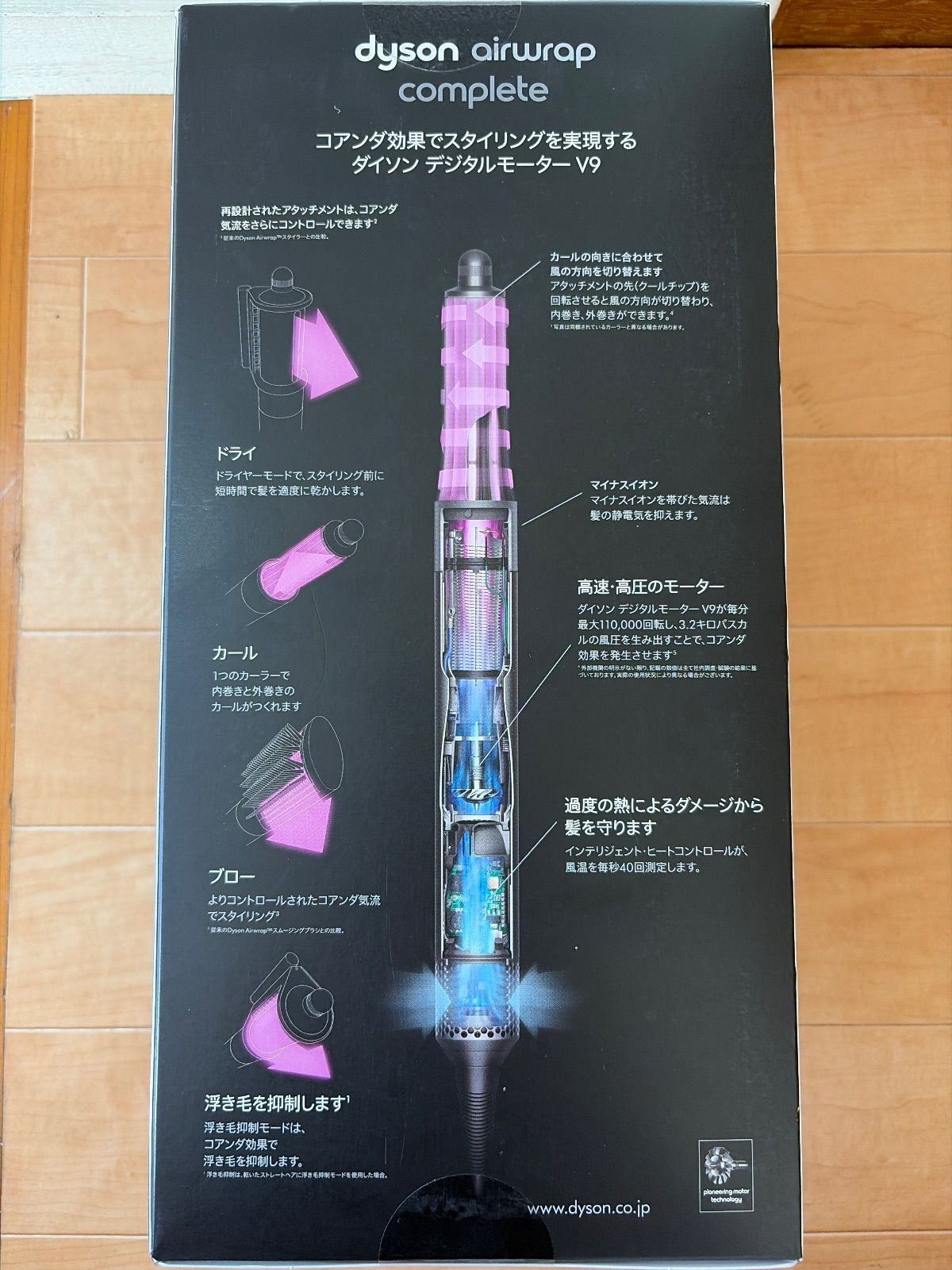 Airwrapマルチスタイラー