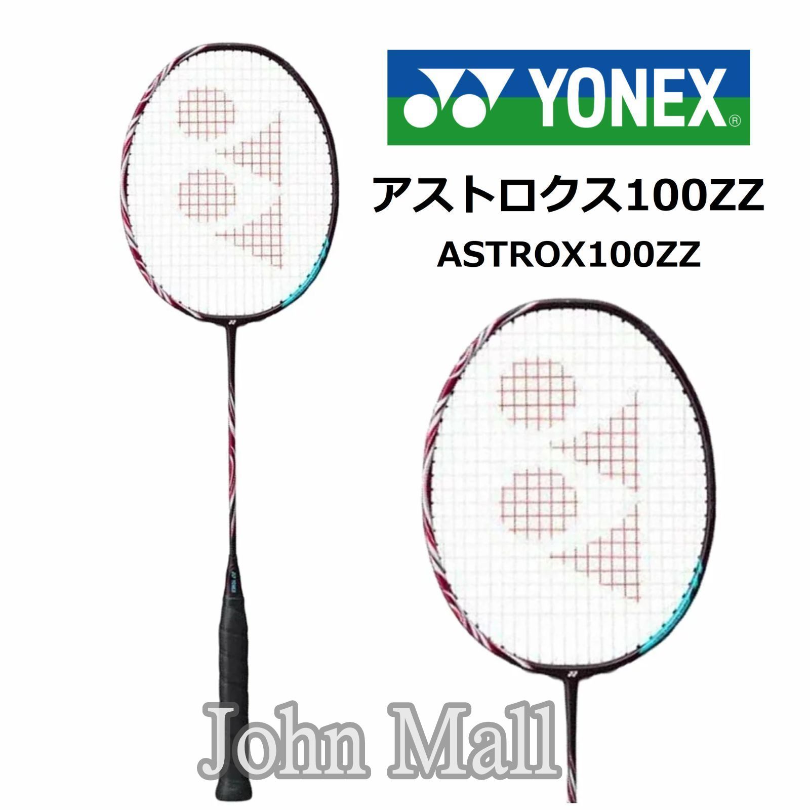 新品未使用】YONEXアストロクス100ZZ 4UG5 アストロクス100zz BP 4U5