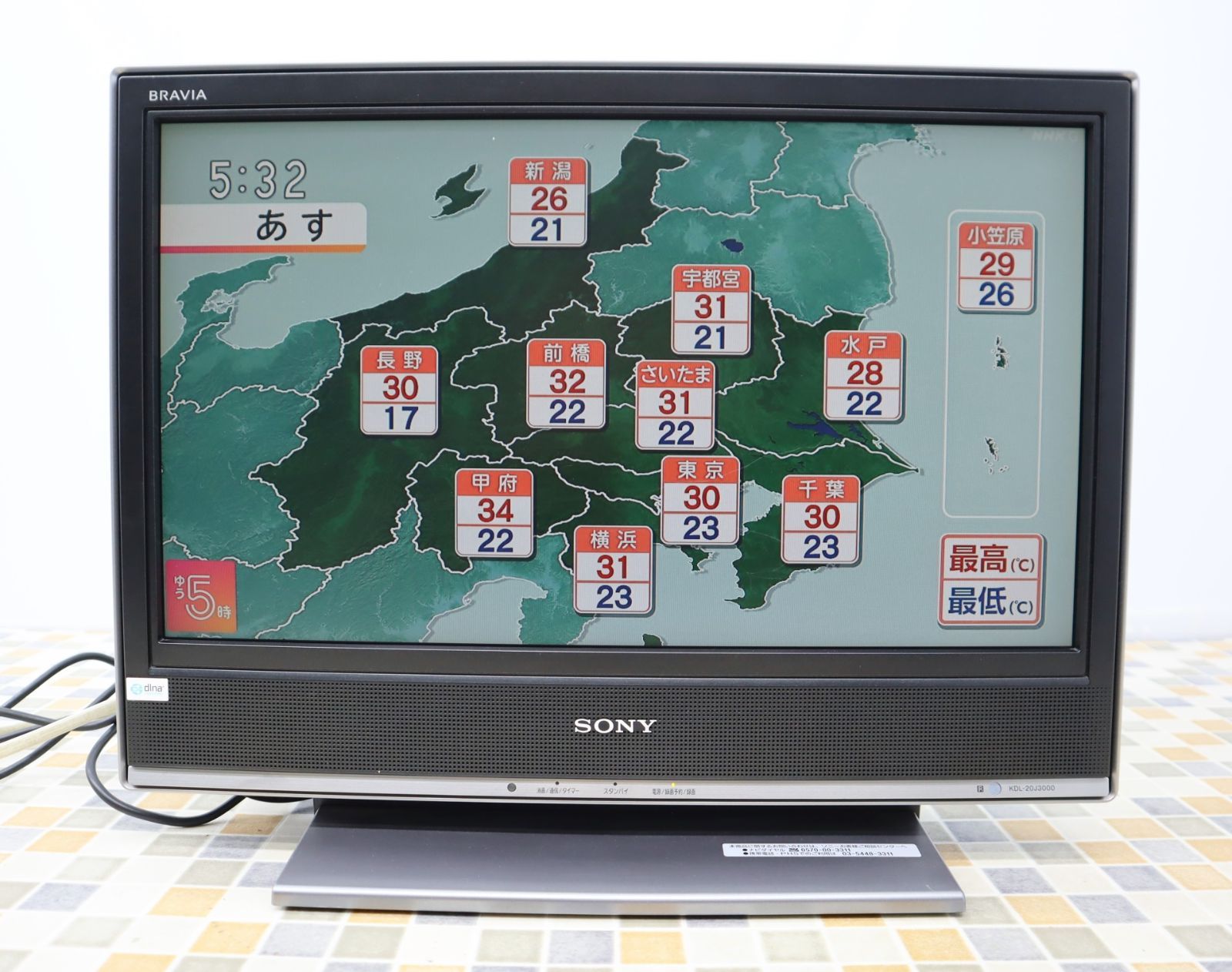 SONY 20型 ハイビジョン 液晶テレビ ブラビア KDL-20S2000 - 液晶テレビ