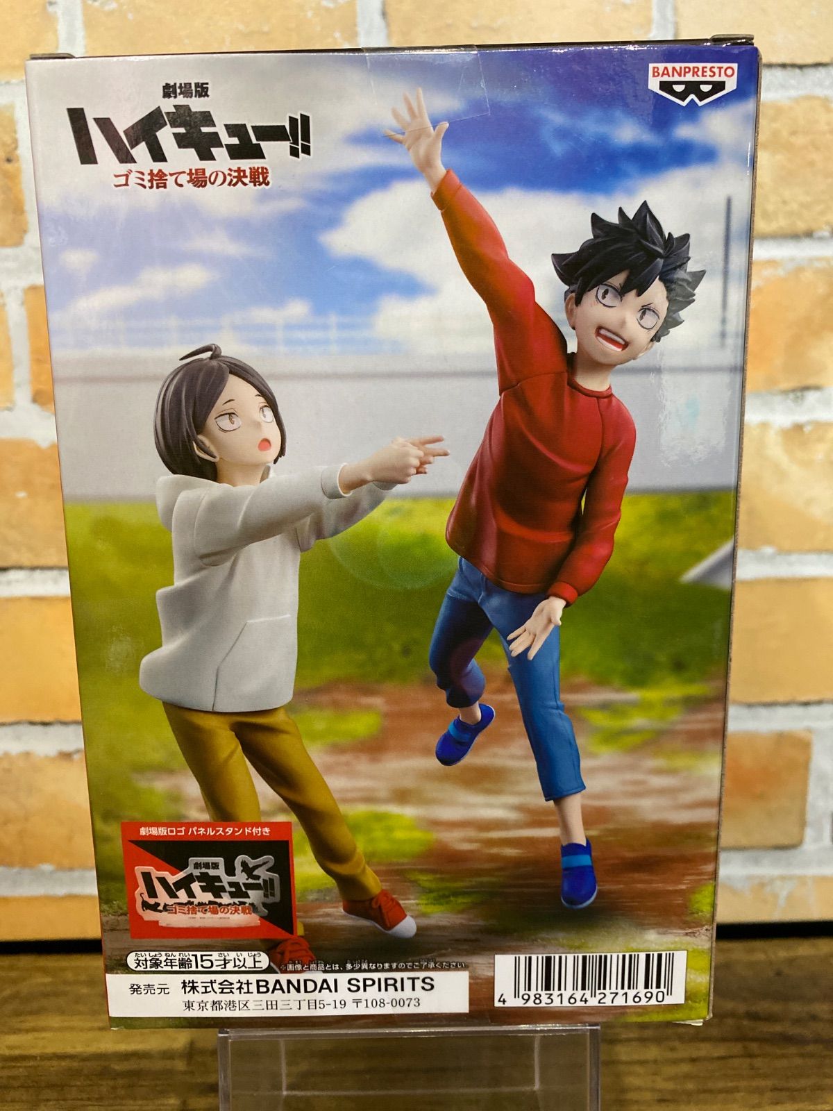 未開封】孤爪研磨＆黒尾鉄朗 「劇場版ハイキュー!! ゴミ捨て場の