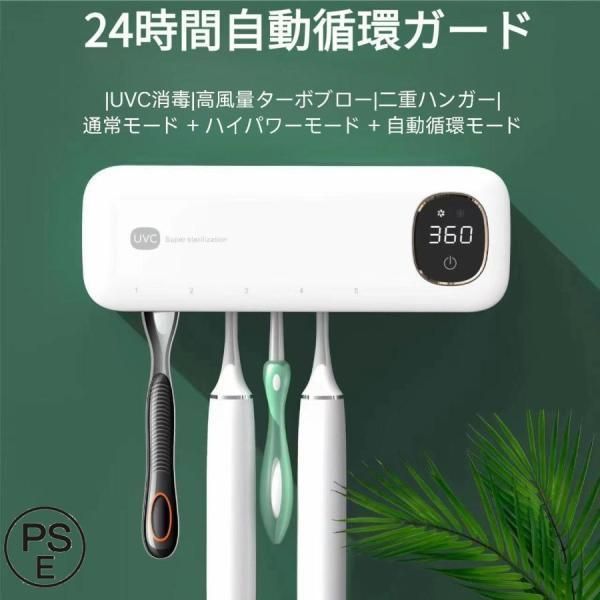 歯ブラシ除菌器 除菌ケース ホルダー スタンド UV-C 電動歯ブラシ オーラルケア 除菌装置 USB充電 壁掛け 収納ラック 5本対応 浮かせる 衛生的