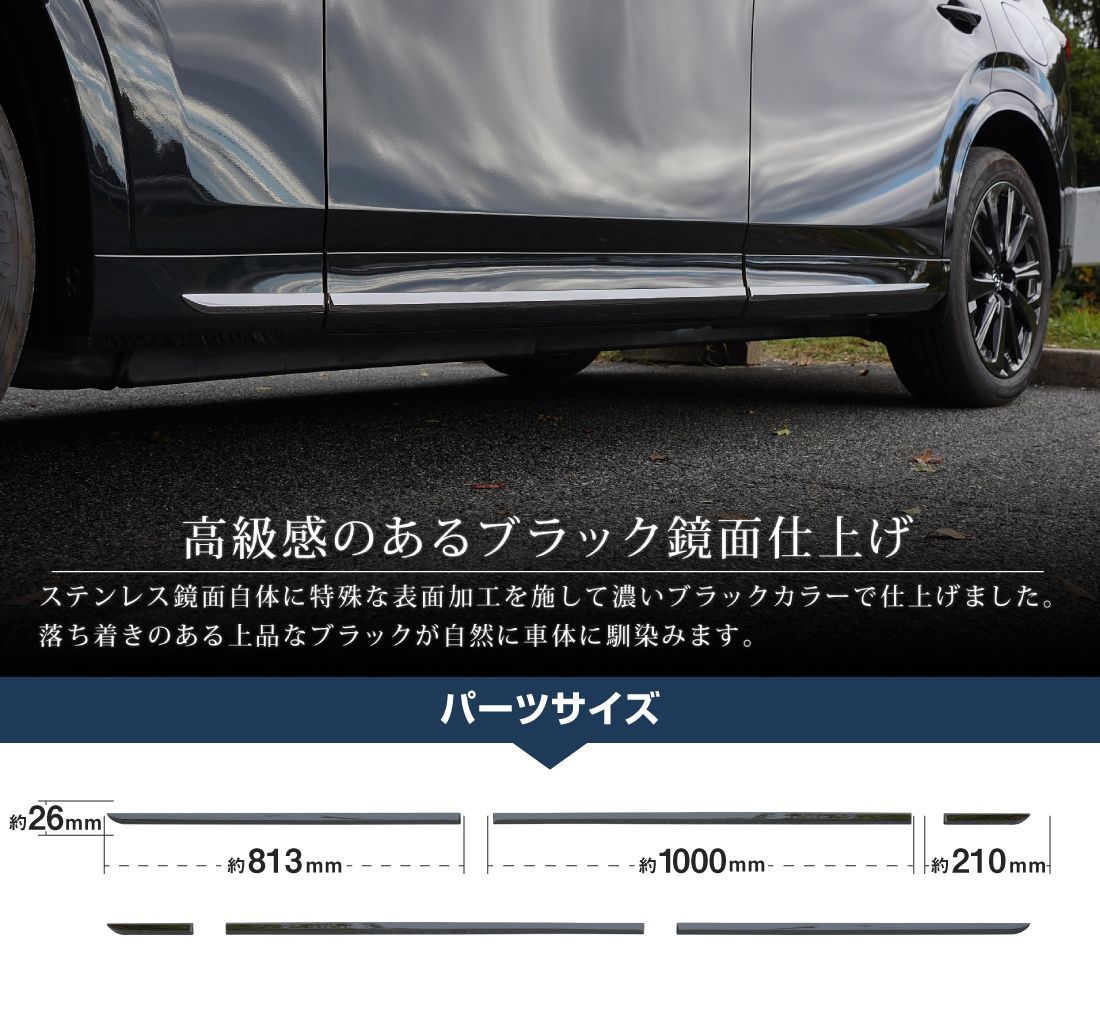 サムライプロデュース】マツダ CX-80 CX80 KL系 サイドドア