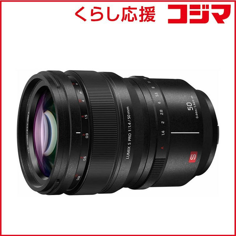 パナソニック Panasonic カメラレンズ LUMIX S PRO 50mm F1.4 LUMIX ライカL 単焦点レンズ LUMIX S PRO 50mm F1.4 S-X50