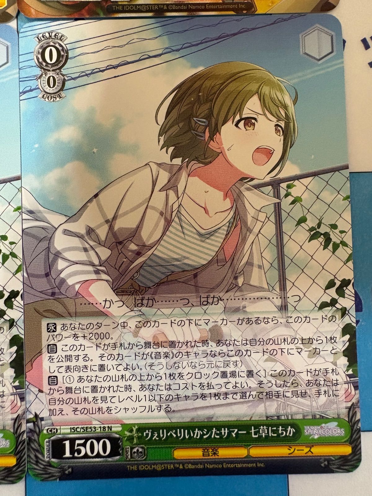 ヴァイス シャニマス 4枚 WIR ヴぇりべりいかシたサマー 七草にちか 2 WIR ヴぇりべりいかシたサマー 七草にちか(箔押し入り) 販売