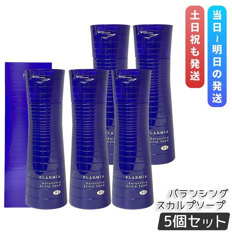 ミルボン プラーミア バランシングスカルプ ソープ 200ml 5個セット 医薬部外品 スカルプ シャンプー 頭皮ケア フケ ふけ かゆみ 保湿 milbon PLARMIA